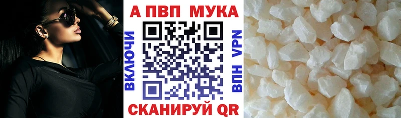 Alpha PVP мука  Купить закладки  Судогда 