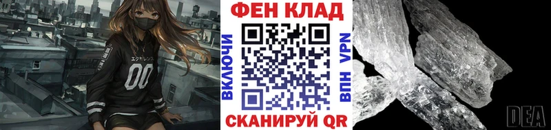 Первитин Methamphetamine  Купить где  Судогда 